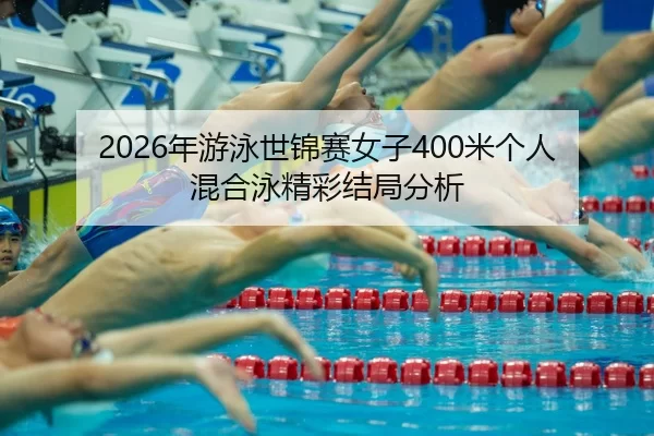 nian-you-yong-shi-jin-sai-nv-zi-mi-ge-ren-hun-he-yong-jing-cai-jie-ju-fen-xi-2-458.jpg